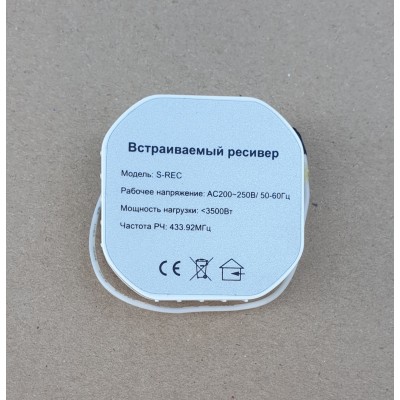 ВСТРАИВАЕМЫЙ РЕСИВЕР GLANZEN S-REC-01 ВСТРАИВАЕМЫЙ РЕСИВЕР GLANZEN S-REC-01