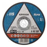 1 07 05 006 Круг отрезной по нержавеющей стали Кратон A46SBF O125 х 22,2 х 1,2 мм 10/100/400