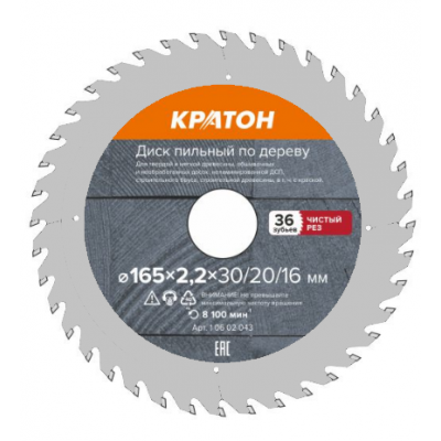 1 06 02 043 Диск пильный по дереву, чистый рез Кратон Ø165 х 30/20/16 х 2,2 мм, 36 Т 1 06 02 043 Диск пильный по дереву, чистый рез Кратон Ø165 х 30/20/16 х 2,2 мм, 36 Т