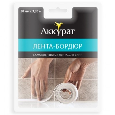 Лента бордюр Аккурат самоклеющаяся 38мм*3,35м (18 шт) Лента бордюр Аккурат самоклеющаяся 38мм*3,35м (18 шт)