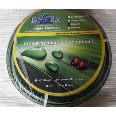 Шланг поливочный, трехслойный,армированный,"ИЗУМРУД" d 3/4 * 25 м Шланг поливочный, трехслойный,армированный,"ИЗУМРУД" d 3/4 * 25 м