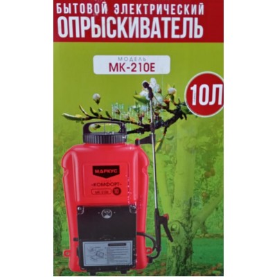 Опрыскиватель ранцевый электрический "Маркус" 10 л. КОМФОРТ (МК210Е) Опрыскиватель ранцевый электрический "Маркус" 10 л. КОМФОРТ (МК210Е)