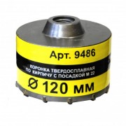 9486 Коронка по кирпичу SDS plus  Энкор сб ф120мм М22 без хвостовика