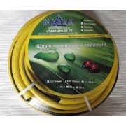 Шланг поливочный, трехслойный,армированный,"GARDEN BLACK" d 3/4 * 20 м