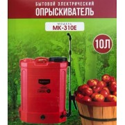 Опрыскиватель ранцевый электрический "Маркус" 10 л. люкс (МК-310Е)