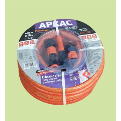 Шланг поливочный d 3/4 * 20 м, армированный, 3-х слойный, с фитингами, АРКАС премиум, Гидроагрегат Шланг поливочный d 3/4 * 20 м, армированный, 3-х слойный, с фитингами, АРКАС премиум, Гидроагрегат