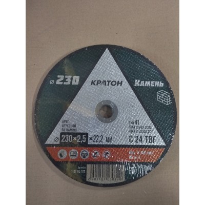 1 07 03 012 Круг отрезной по камню Кратон C24TBF O230 х 22,2 х 2,5 мм 5/50/100 1 07 03 012 Круг отрезной по камню Кратон C24TBF O230 х 22,2 х 2,5 мм 5/50/100