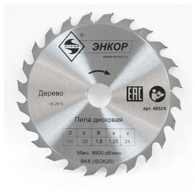48528 Диск пильный ф160х20 z24 дерево Энкор 48528 Диск пильный ф160х20 z24 дерево Энкор
